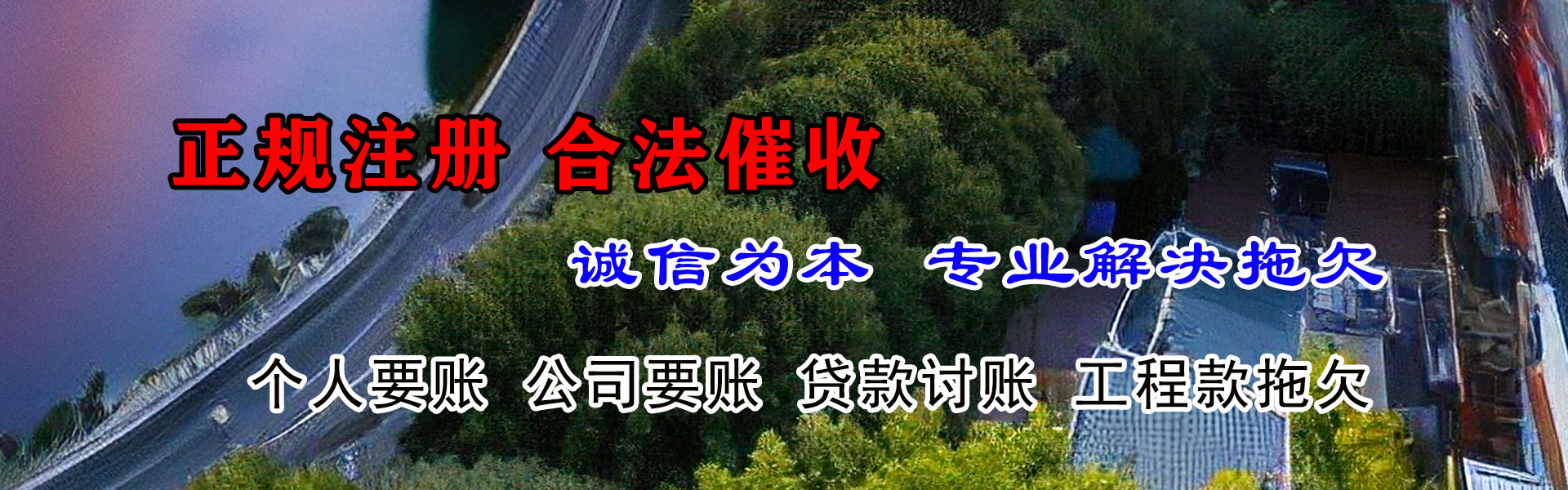 饶平收债公司